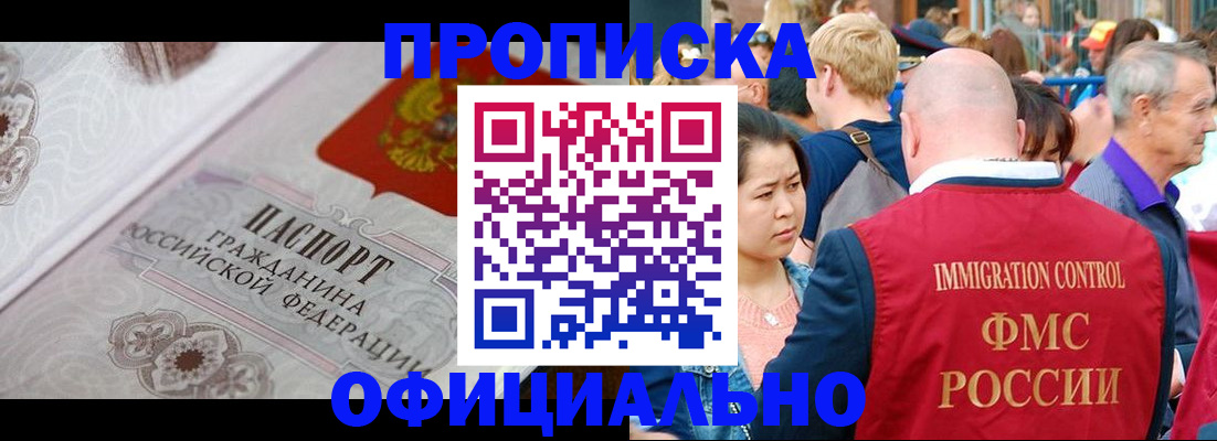 временная регистрация недорого в Ростове-на-Дону