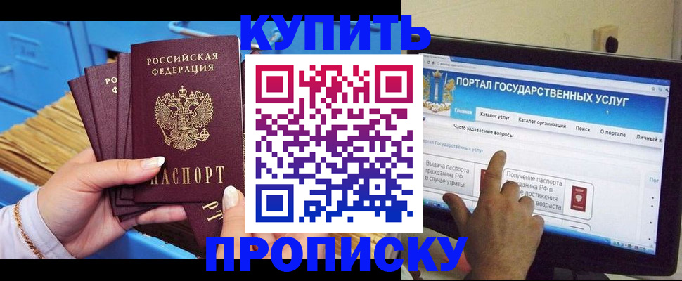 прописка для военкомата в Ростове-на-Дону