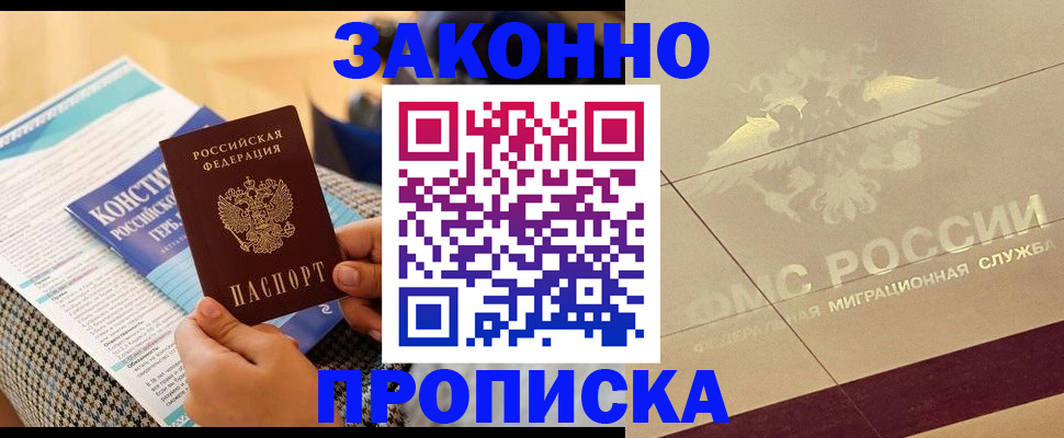 временная регистрация собственник в Ростове-на-Дону