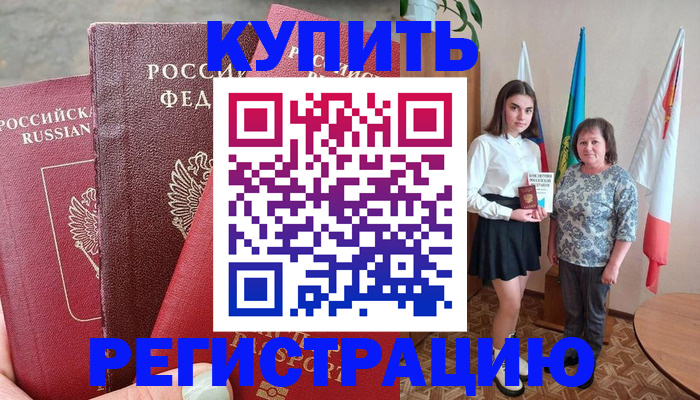 регистрация по РВП с договорными гарантиями в Ростове-на-Дону