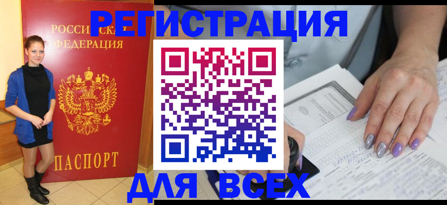 сопровождение регистрационного учёта в Ростове-на-Дону