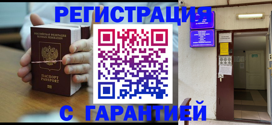 временная регистрация в квартире в Ростове-на-Дону