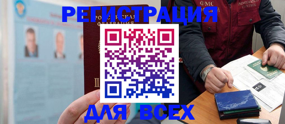 поиск адреса для регистрации в Ростове-на-Дону