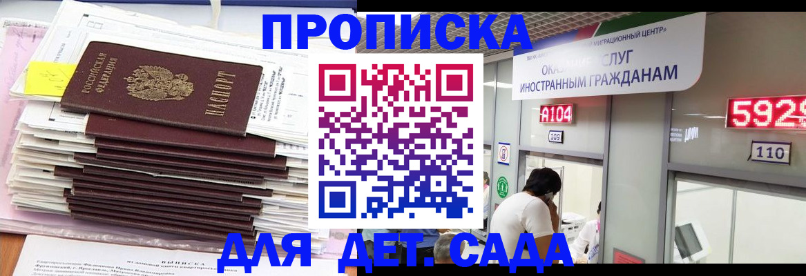 временная регистрация законно в Ростове-на-Дону