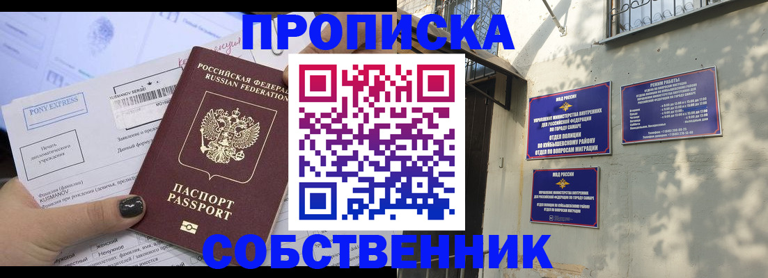 прописка в квартире в Ростове-на-Дону